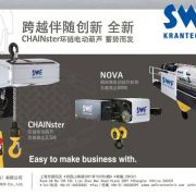���x����SWF�����l(w��i) ���ؙC(j��)��늺��J��electric hoists��cranes of KONECRANES,swf,