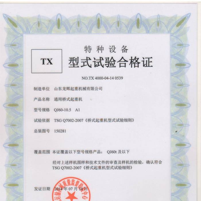 XT36.QJ��60Tͨ�Ø�ʽ���ؙC(j��)����ʽԇ�(y��n)�ϸ��C