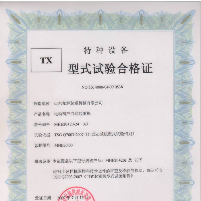 늄Ӻ��J�Tʽ���ؙCMHE20+20-24 A3��ʽԇ�ϸ��C���C����̖��TX 4000-04-09 0538