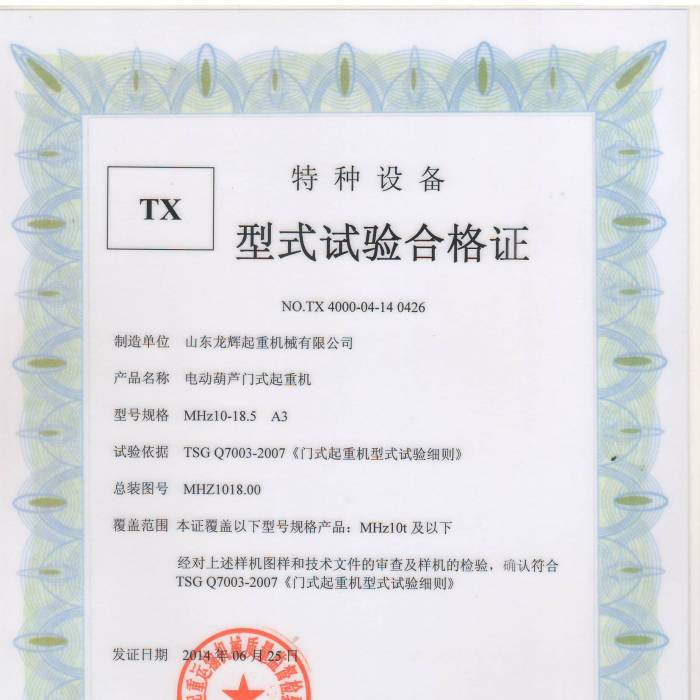 늄Ӻ��J�Tʽ���ؙCMHZ10-18.5 A3��ʽ���ϸ��C���C����̖��TX4000-04-14  0426