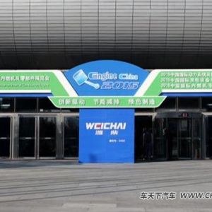 2015��(n��i)ȼ�Cչ�� �|�L(f��ng)����˹չ��������a(ch��n)Ʒ��������˹ISLe8.9L