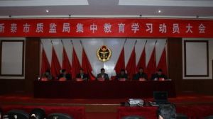 ɽ�|ʡ�|(zh��)�O(ji��n)���طN�O��z�z�y�C�����ϸĸ﹤�����h��ɽ�|ʡ�ؙzԺ���_