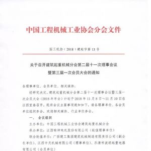 �P(gu��n)�����_�������ؙC(j��)е�֕�(hu��)������һ�Ε�(hu��)�T���(hu��)֪ͨ��