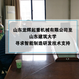 ɽ�|���x���ؙCе���޹�˾��ɽ�|������W�������������аl(f��)���g֧��