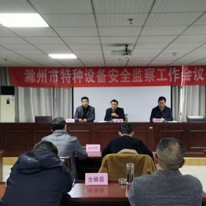 ����ʡ�������Ј��O(ji��n)�ܾ����_ȫ���طN�O(sh��)�䰲ȫ�������h