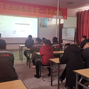 12��1��ɽ�|���x���ؙCе���޹�˾�e�k��word�k��ܛ�����á���Ӗ�n