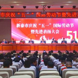 ף�R��ɽ�|���x���ؙCе���޹�˾�����̎��Ž��s�@����̩����һ�ڄӪ��¡�